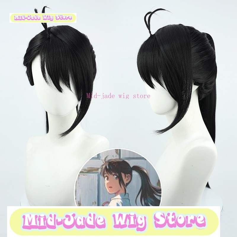 Mid-jade Wig Store Suzume No T - Party Games No Props 리뷰 및 가격