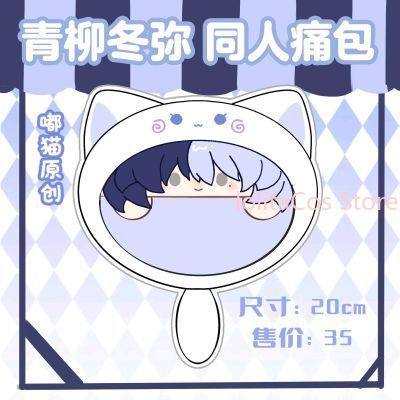 New Aoyagi Toya 20cm Plush Bag - Party Games Event 리뷰 및 가격