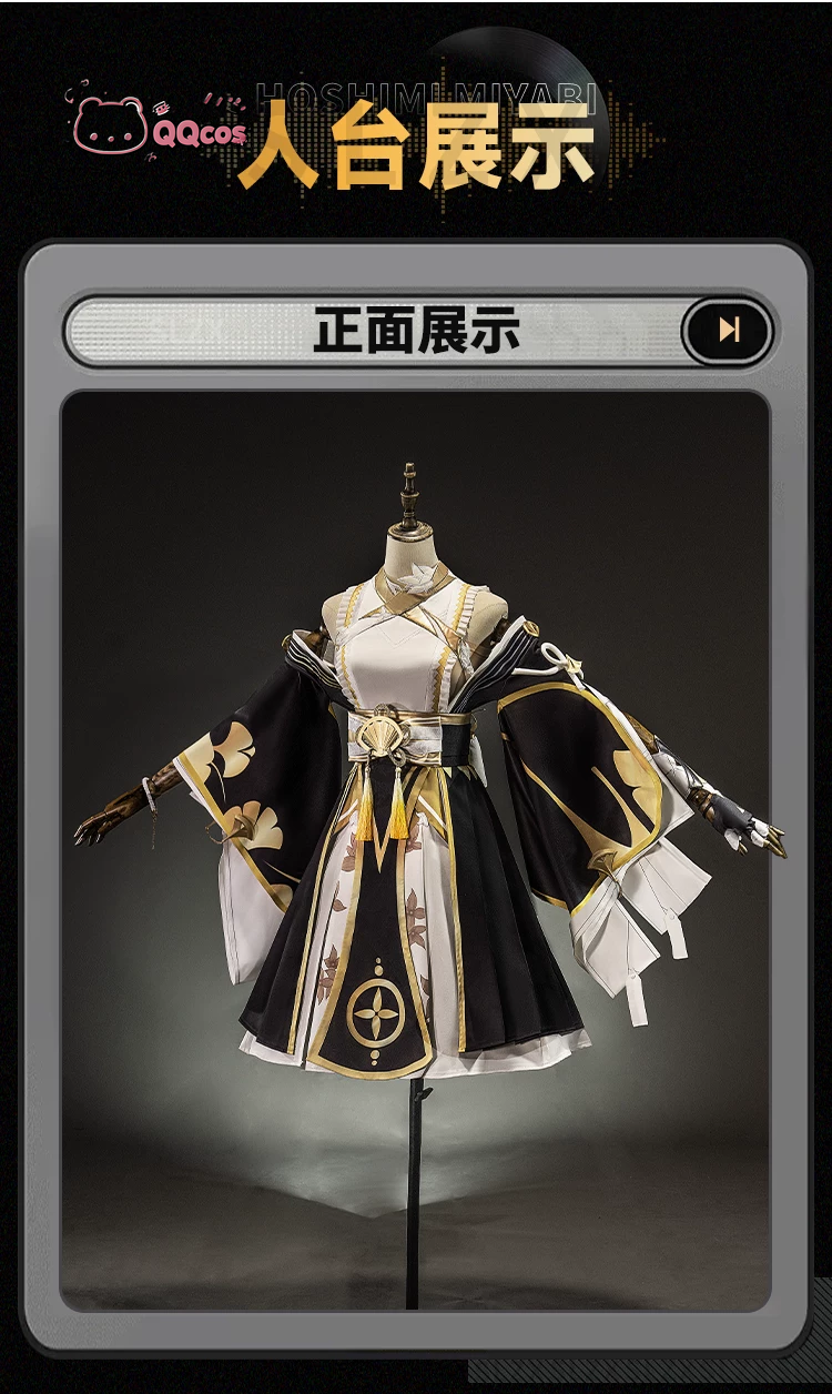 QQcos Hoshimi Miyabi Game Cosp - Party Games Cartoon 리뷰 및 가격